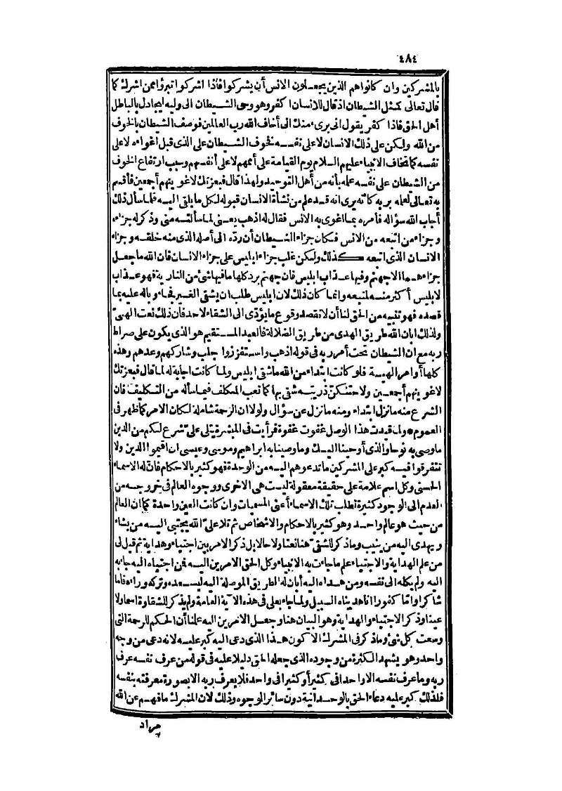 futmak.com - الصفحة 484 - من الجزء الثالث من طبعة بولاق الثانية